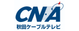 株式会社秋田ケーブルテレビ