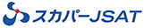 スカパーJSAT株式会社