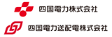 四国電力株式会社 四国電力送配電株式会社