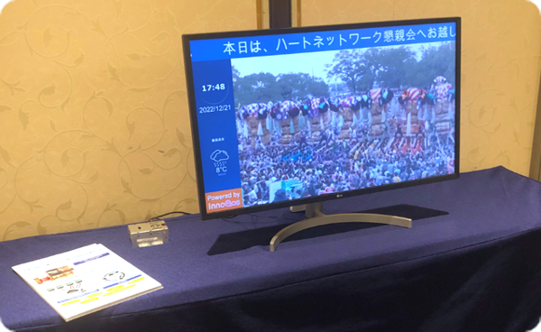 株式会社 ハートネットワーク様
